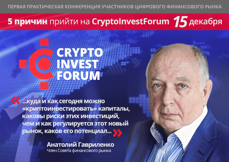CryptoInvestForum