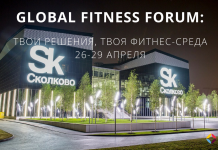 Global Fitness Forum