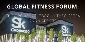 Global Fitness Forum