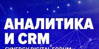 Synergy Digital Forum