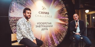 Chivas Challenge