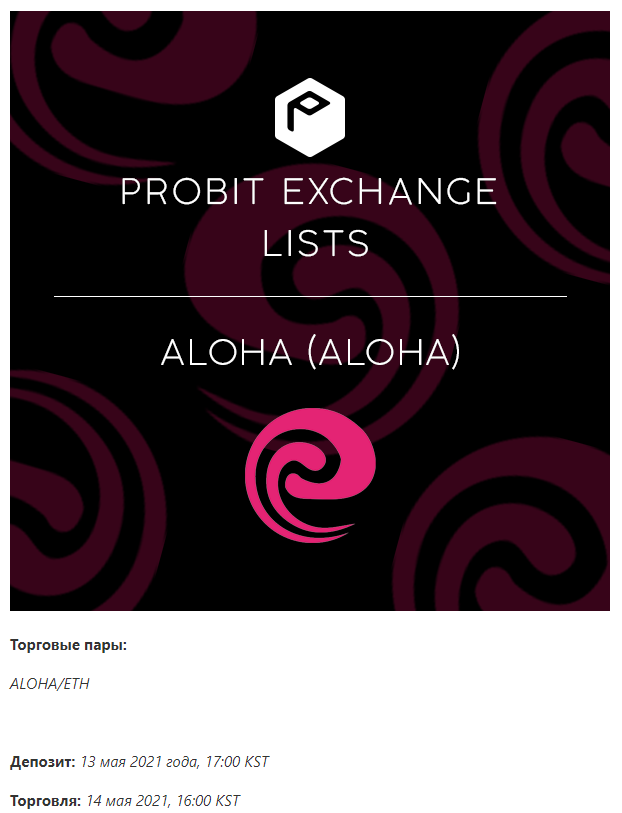 DeFi Aloha добавлена на ProBit