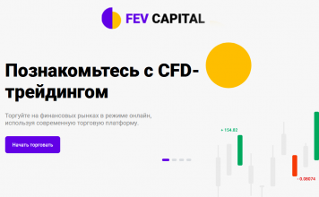 Fev Capital отзывы: надежный брокер или развод?