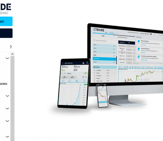 Xtradebroker отзывы: надежный брокер или развод? Xtradebroker отзывы