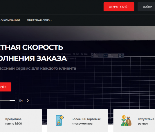 Обзор брокера