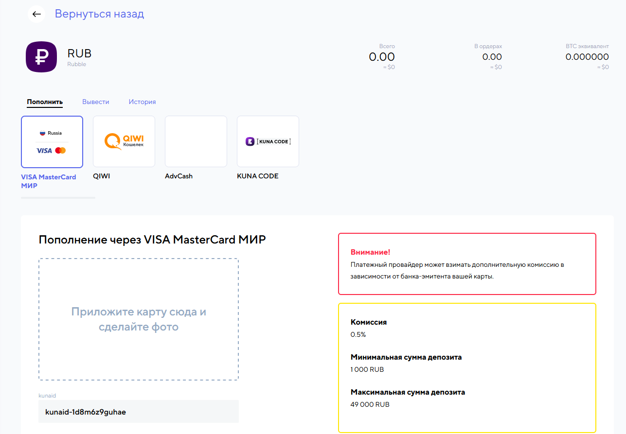 Киви кошелек баланс 10000. Зачисление на киви. История киви кошелька. Логин стим для пополнения через киви. Пополнение денег на киви.