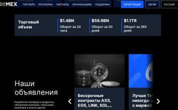 Биржа BitMEX: как торговать криптовалютой Биржа BitMEX
