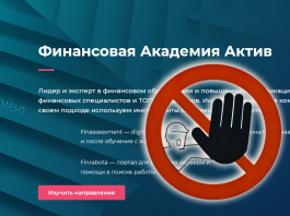 Financial Academy отзывы