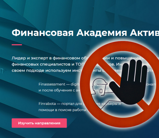 Financial Academy отзывы: надежный брокер или развод? Financial Academy отзывы