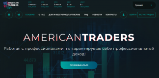 American Traders отзывы