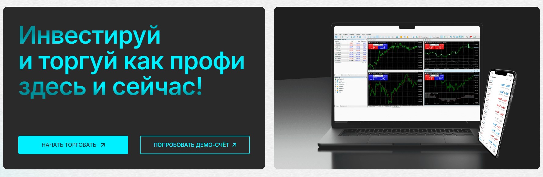 JPB (Just Profit Broker) терминал