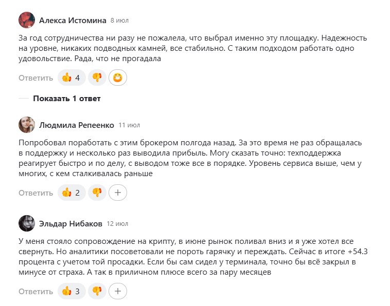 Отзывы о NTXPRIME